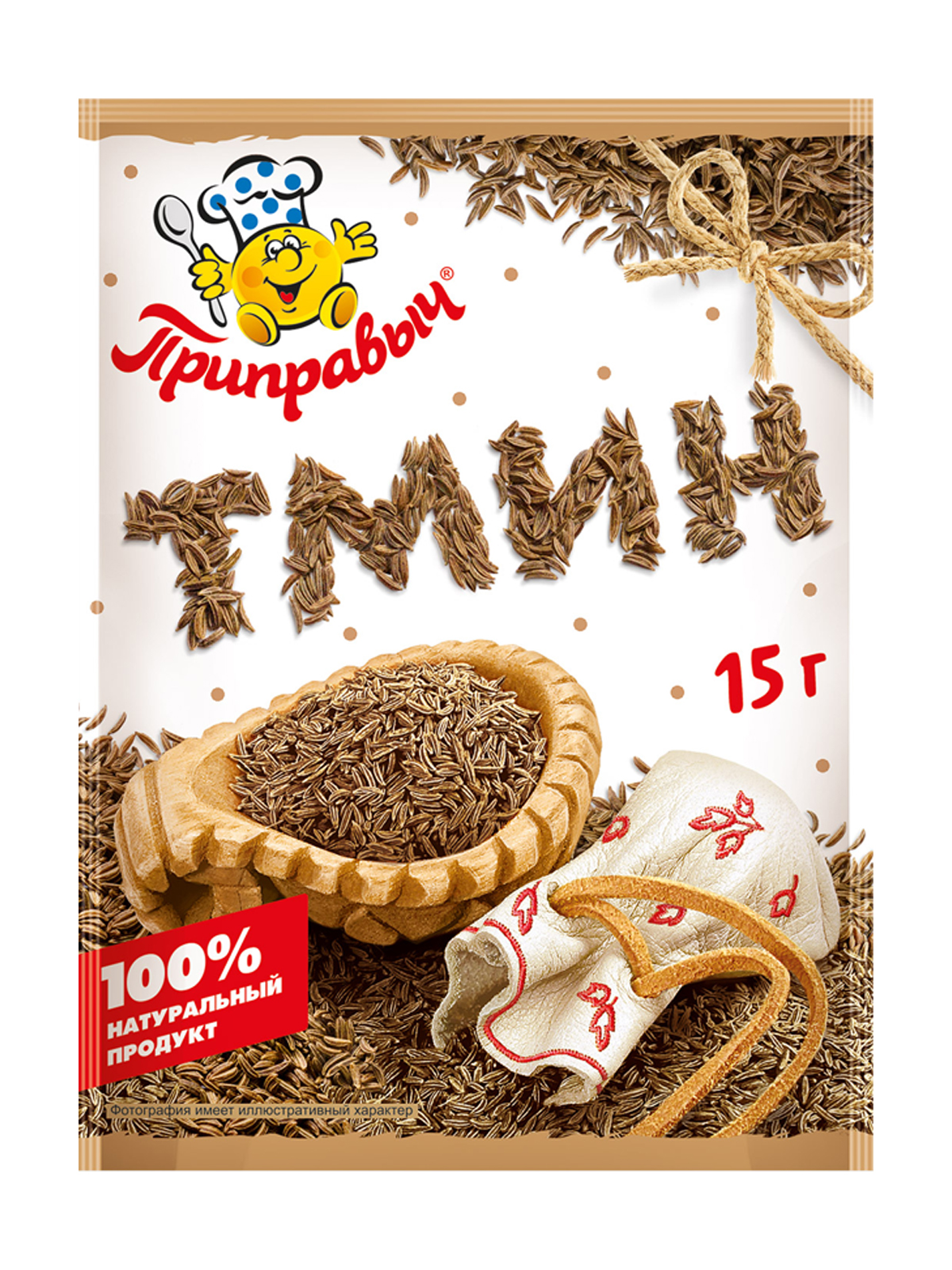 Тмин (семена) Приправыч, 10 шт по 15 г