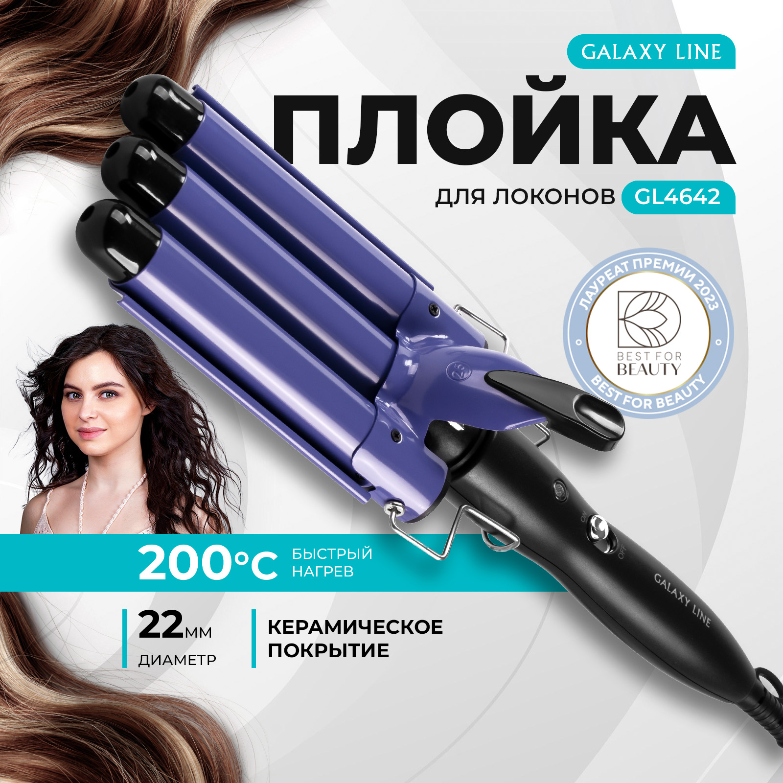 

Электрощипцы Galaxy GL4642 purple, black, Фиолетовый;черный, GL4642