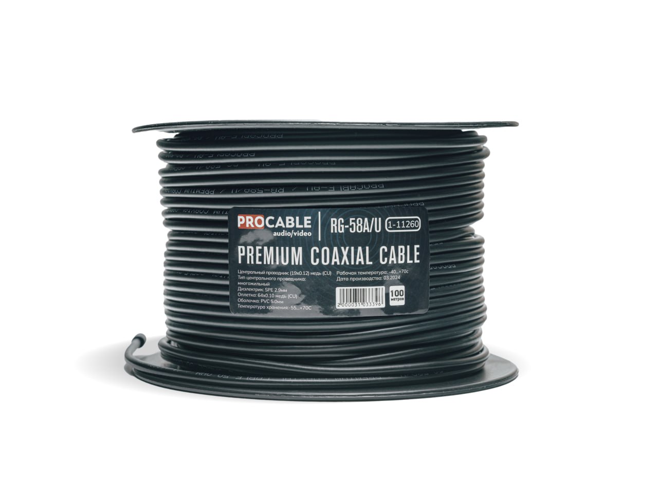 Кабель Procable-av RG-58 A/U (PREMIUM) 1-11260