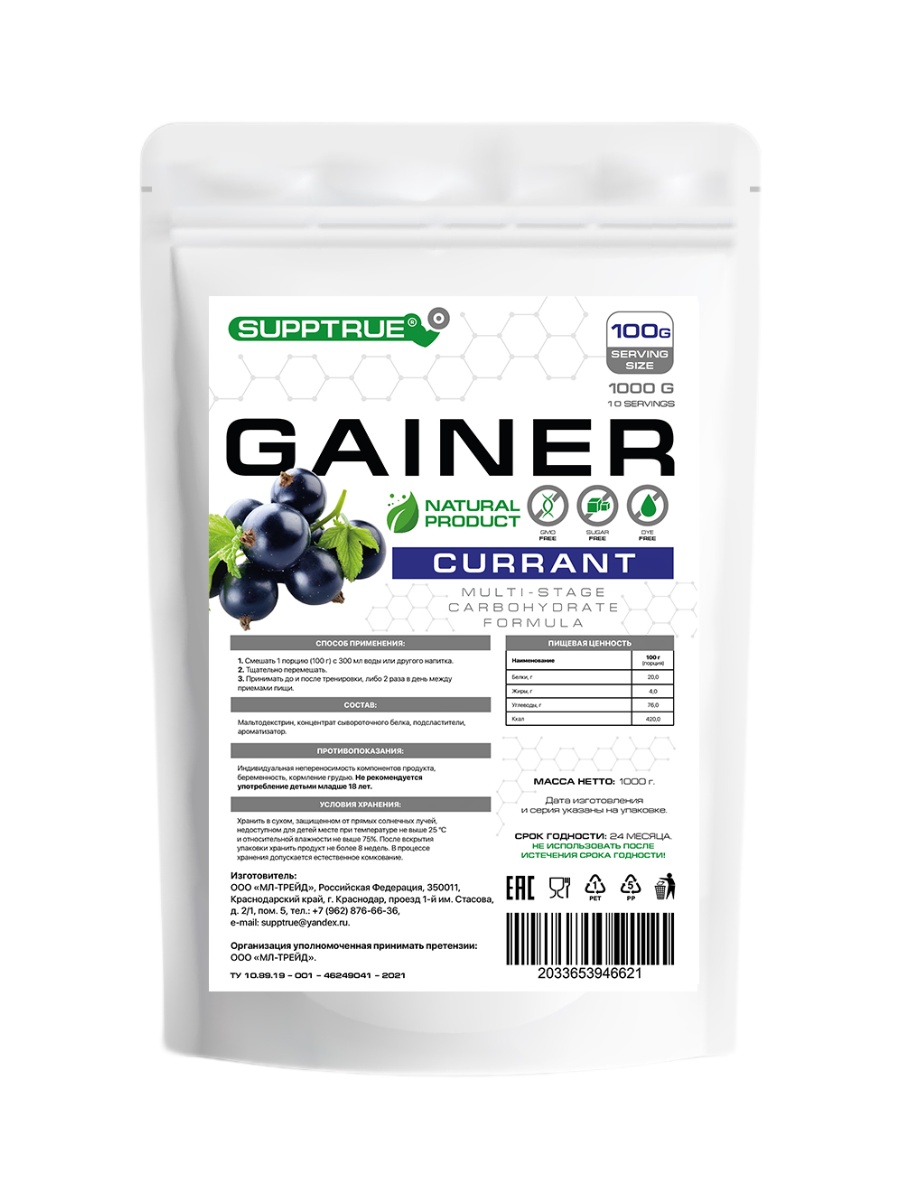 Гейнер Supptrue Gainer Currant 1000g