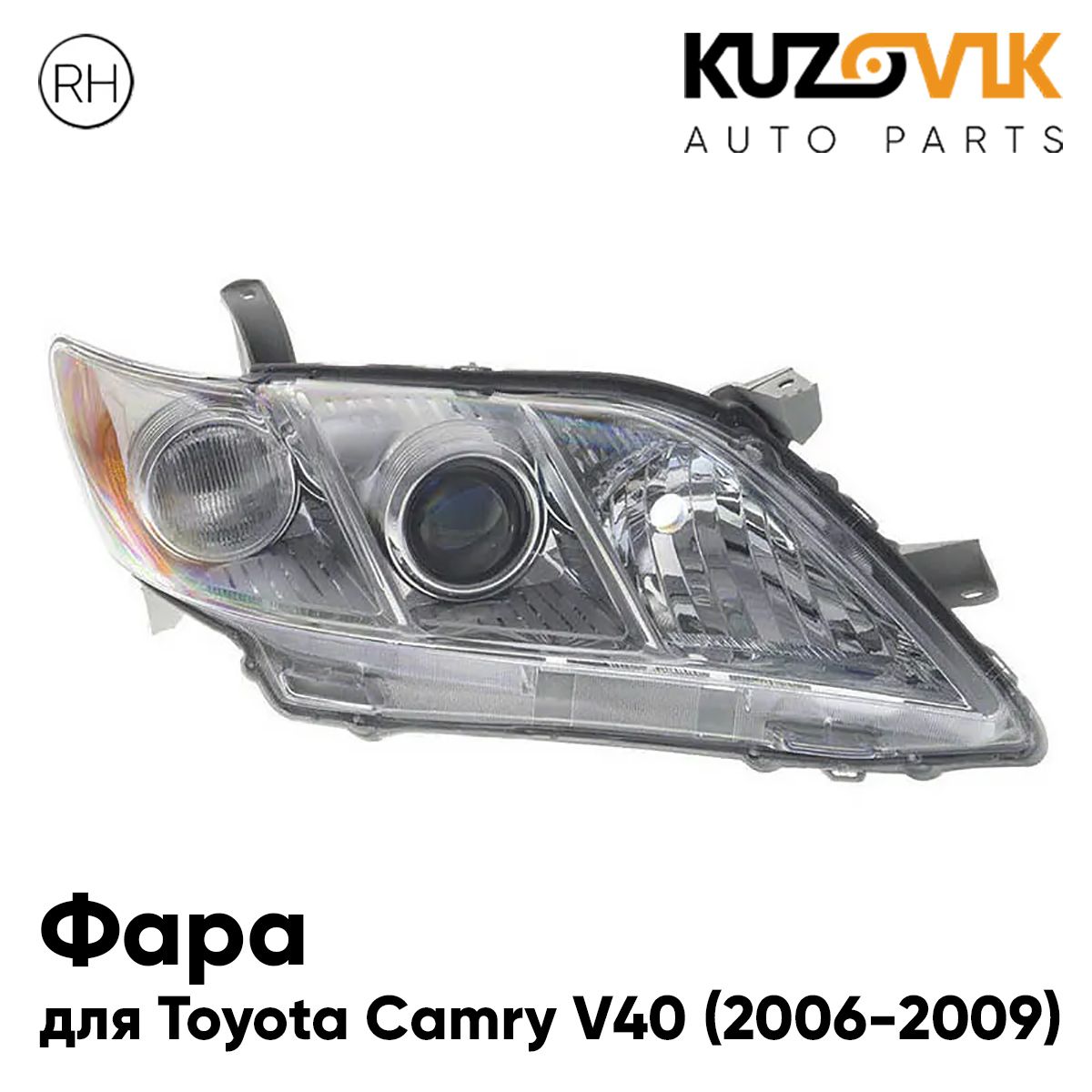 

Фара Kuzovik правая Toyota Camry Тойота Камри V40 (2006-2009) дорестайлинг с электрокорр