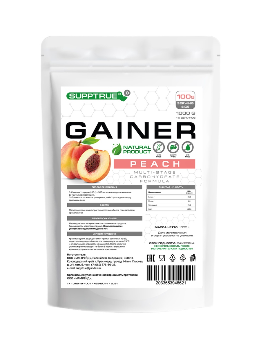 Гейнер Supptrue Gainer Peach 1000g