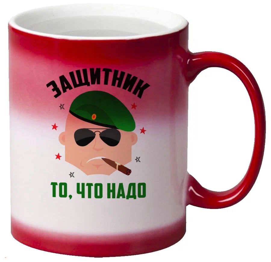 

Кружка CoolPodarok 23 февраля Защитник то что надо