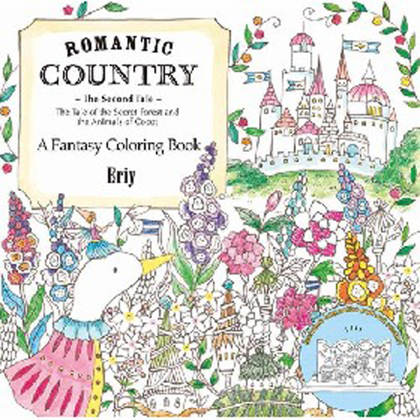 

Romantic Country: The Second Tale: A Fantasy Coloring Book / Eriy