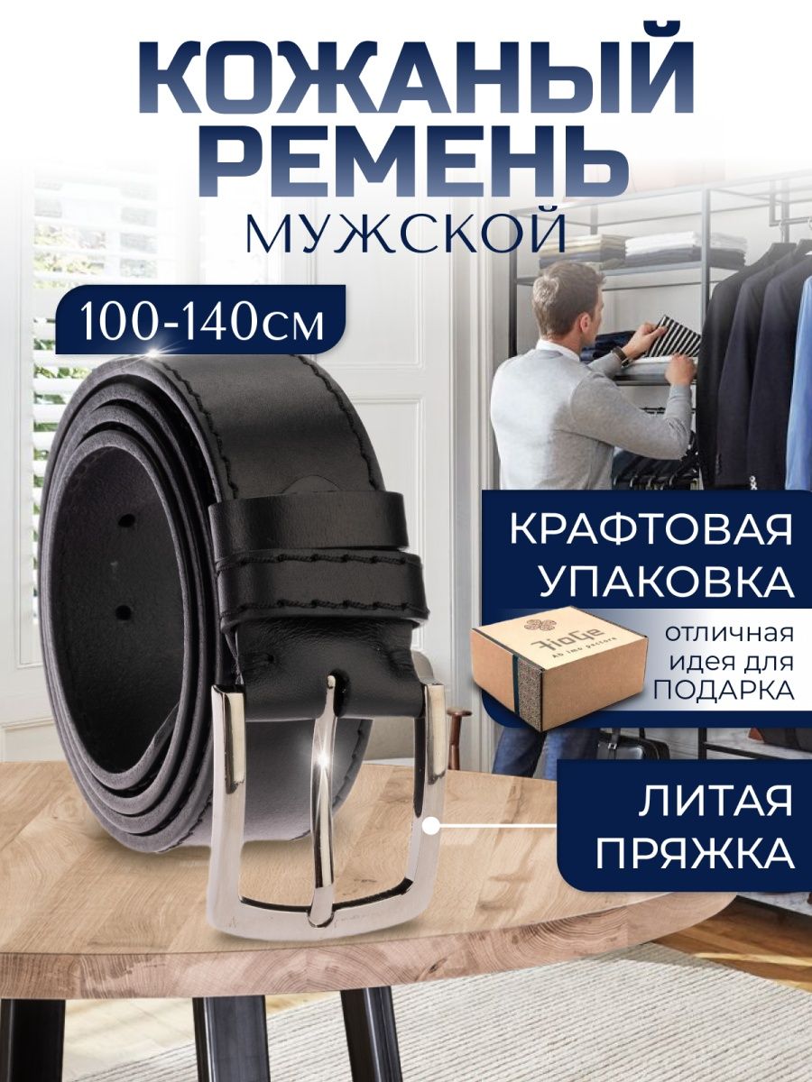 

Ремень мужской Fioge 140-163 черный, 110 см, 140-163
