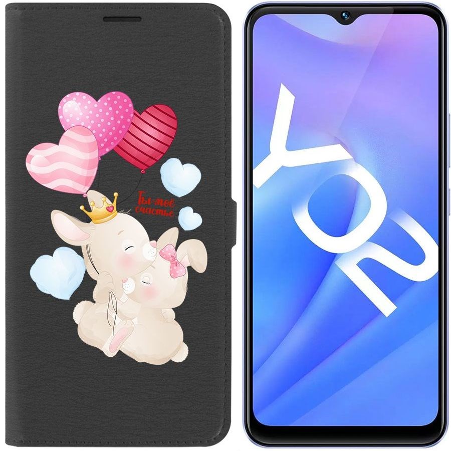 

Чехол-книжка Eco Book для Vivo Y02 Ты-моё счастье, Черный