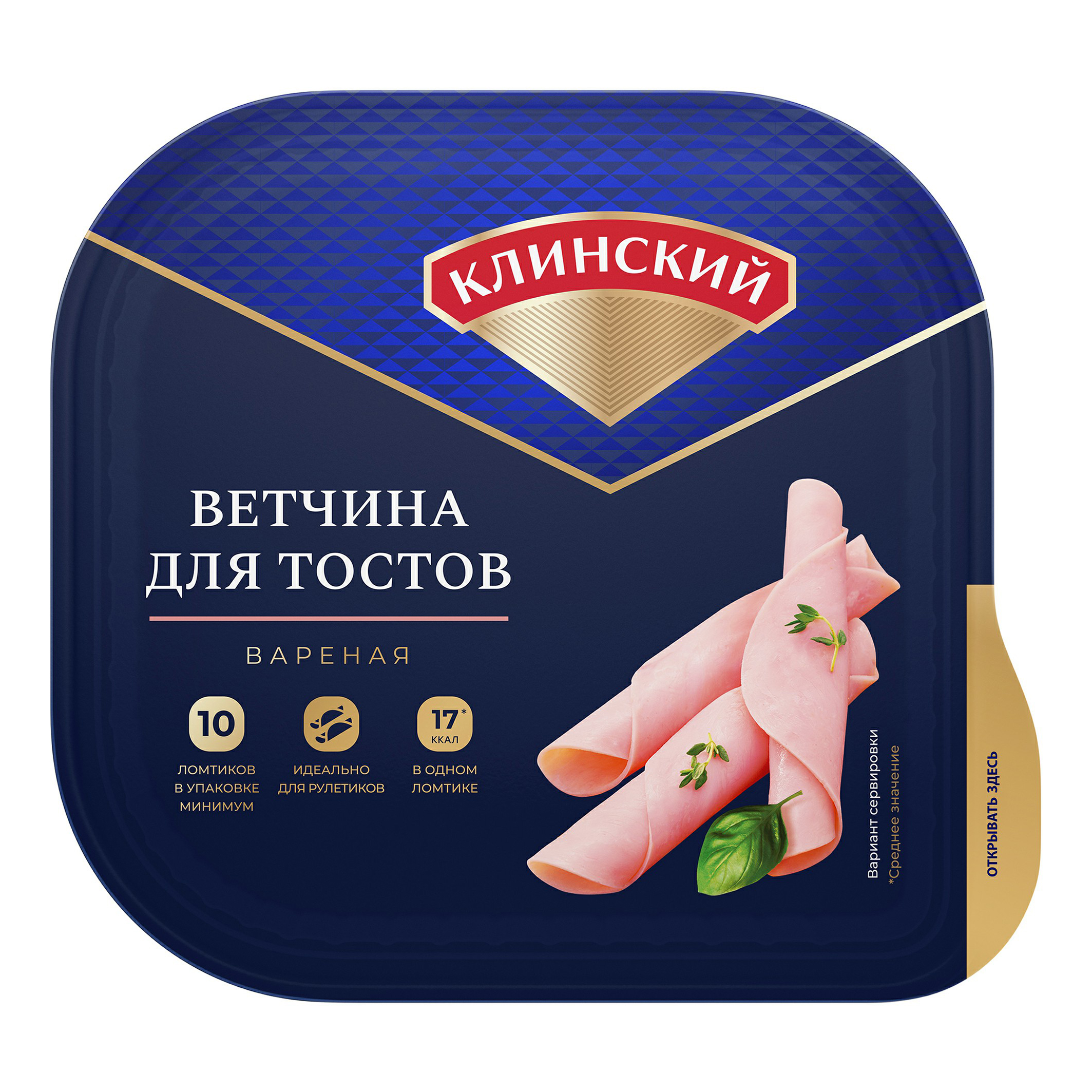 Ветчина Клинский для тостов, вареная, 210 г Россия