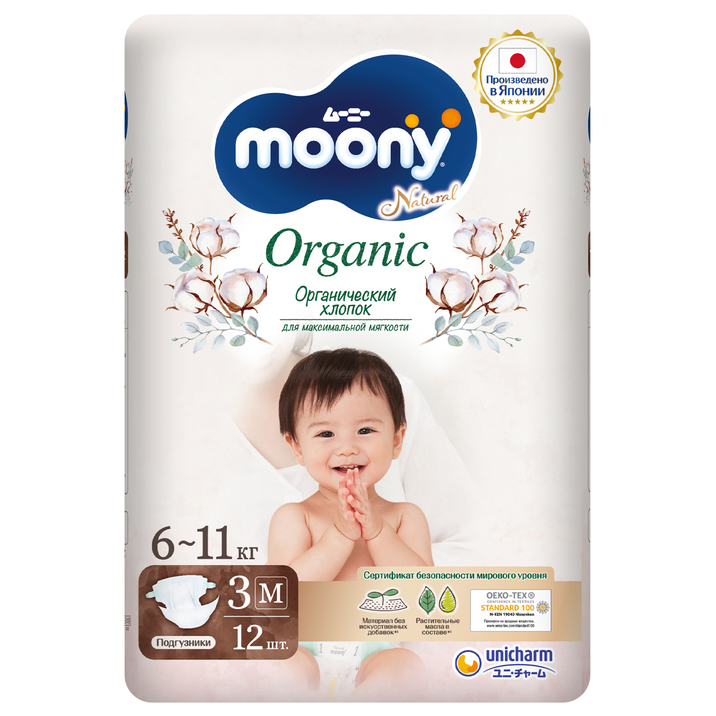 Подгузники MOONY Natural подгузники M (6-11 кг), 12 шт