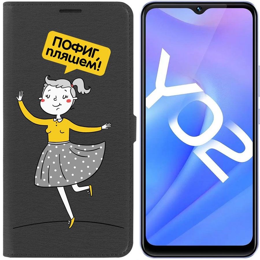 

Чехол-книжка Eco Book для Vivo Y02 Пофиг, пляшем!, Черный