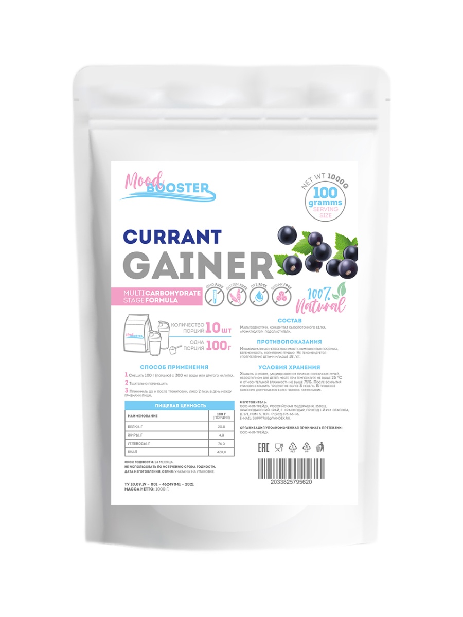 фото Гейнер mood booster gainer currant 1000g