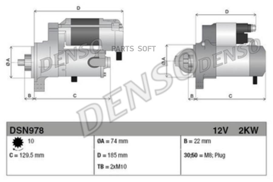 

DENSO Стартер DENSO DSN978