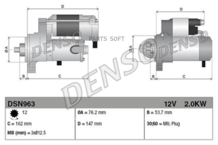 

DENSO Стартер DENSO DSN963