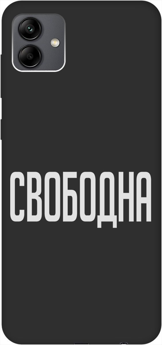 

Матовый Soft Touch Чехол на Samsung Galaxy A04 с 3D принтом "Free W" черный, Черный;белый, 158433