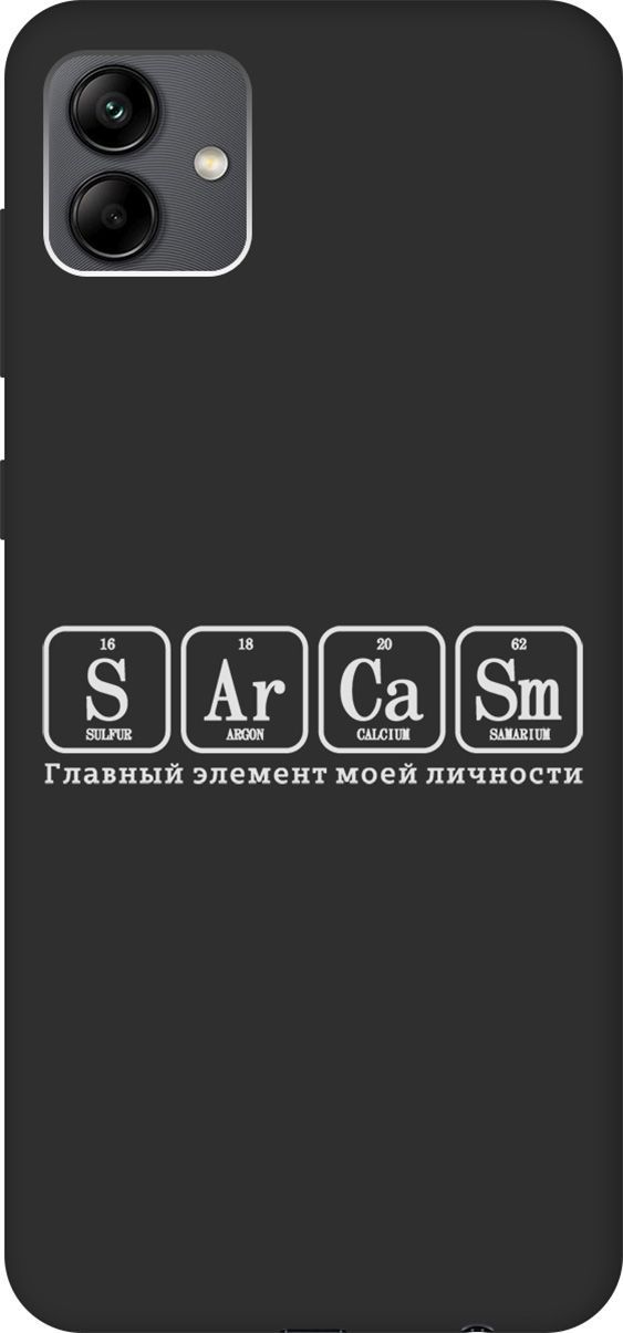 

Чехол на Samsung Galaxy A04 с 3D принтом "Sarcasm Element W" черный, Черный;серый, 158433