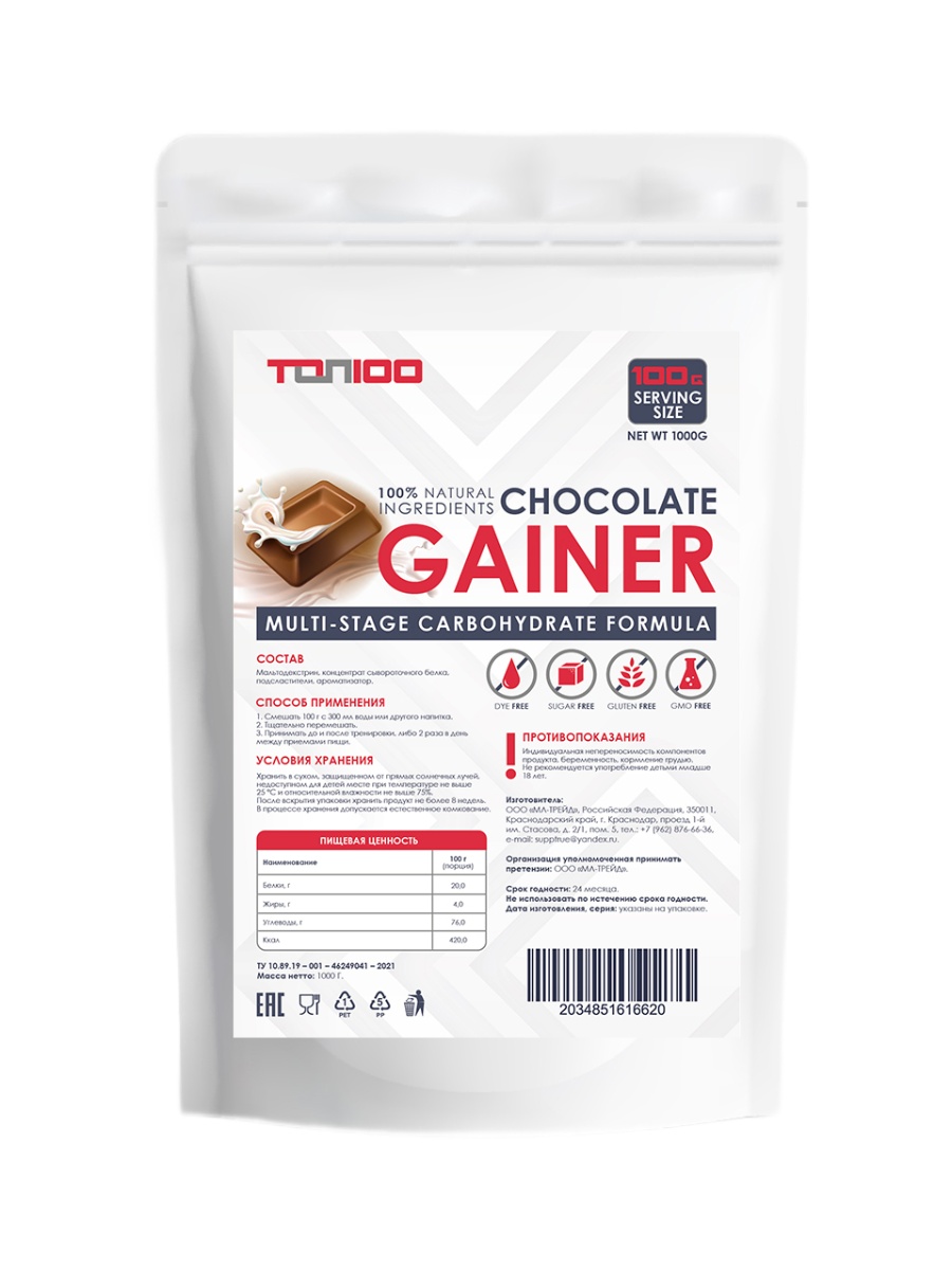 Гейнер ТОП 100 Gainer Chocolate 1000g