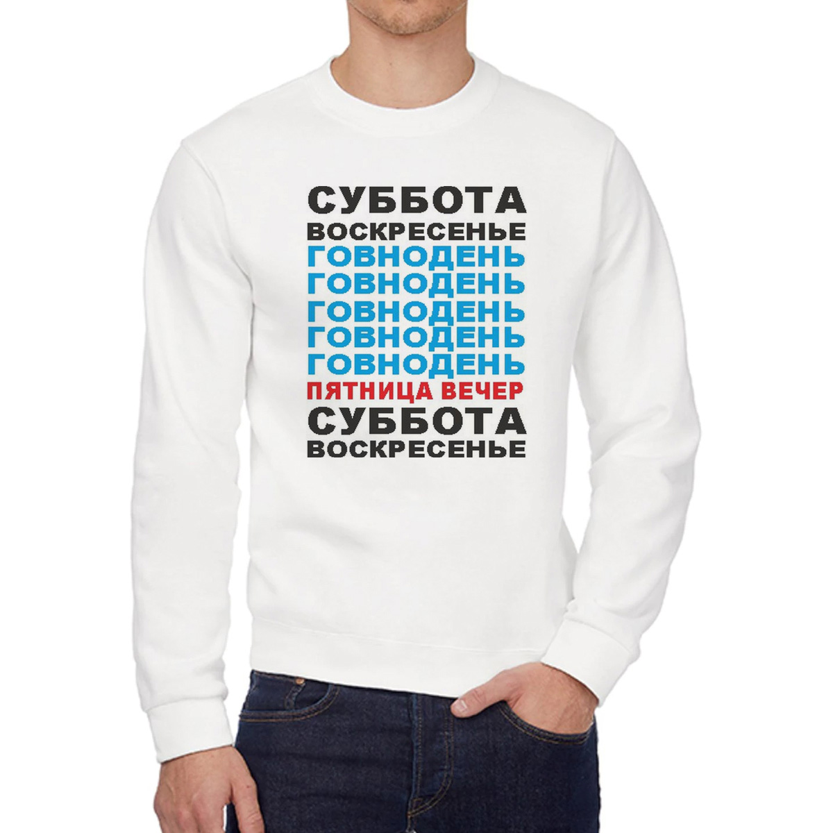 

Свитшот унисекс CoolPodarok W0113008 белый 54 RU, W0113008