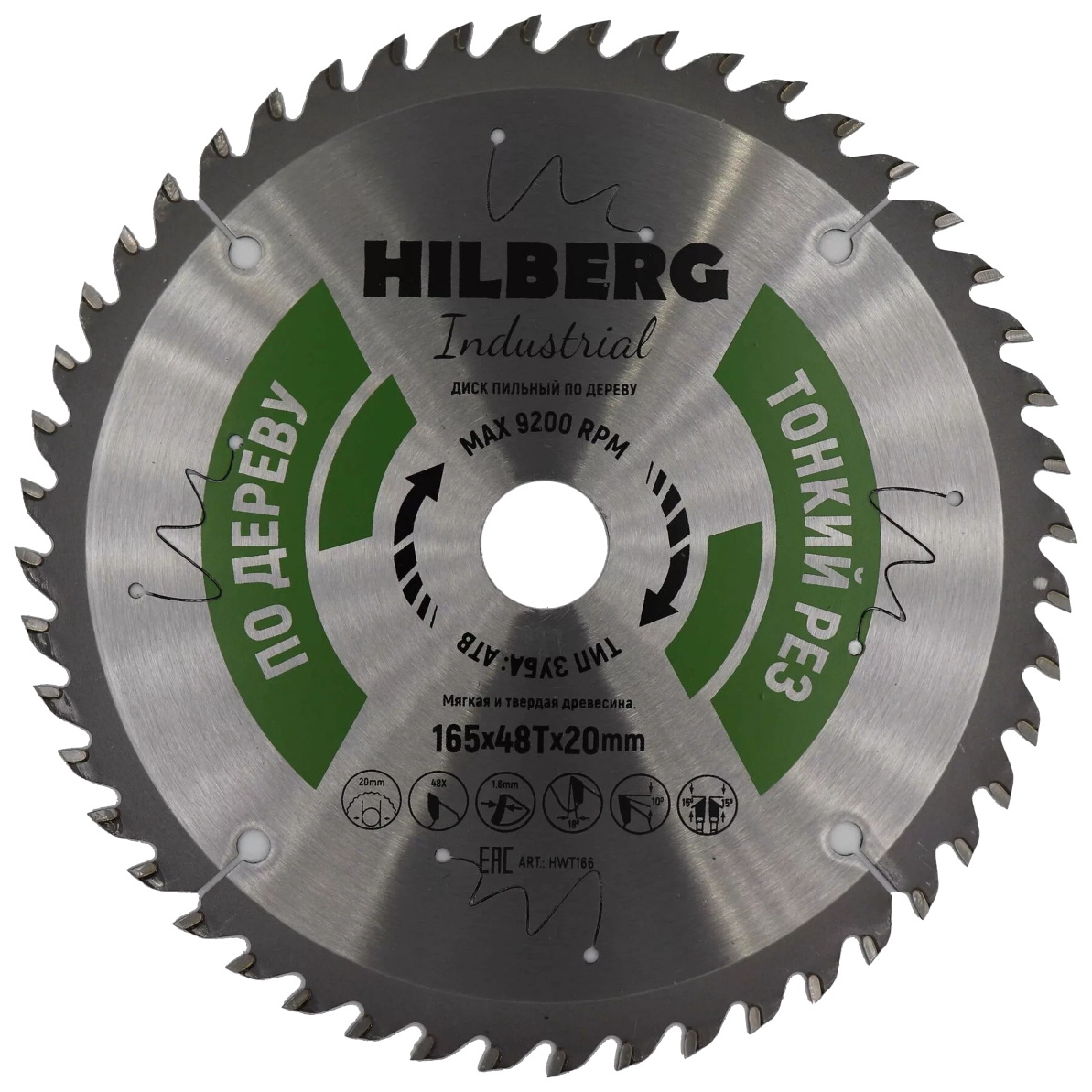 

Hilberg Диск пильныйIndustrial Дерево тонкий рез 165x20x48Т HWT166