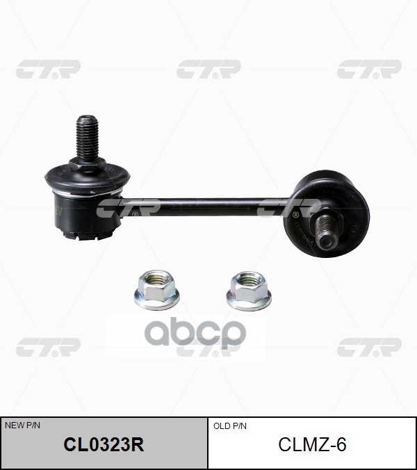

Тяга Переднего Стабилизатора R Ctr Clkk-2r CTR арт. CL0323R