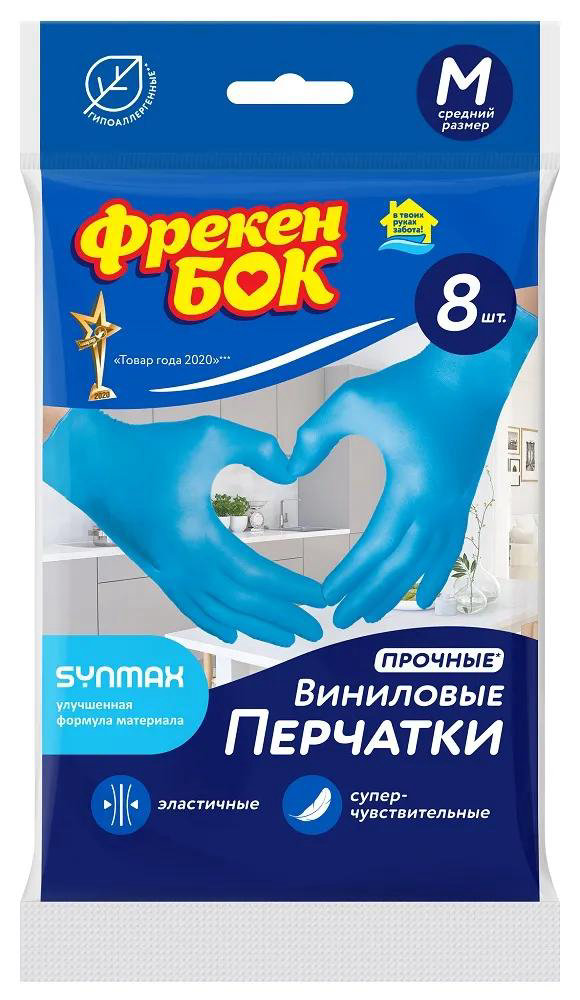 фото Перчатки фрекен бок виниловые, р. m, 8 шт.