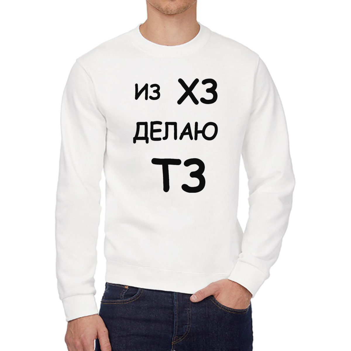 

Свитшот унисекс CoolPodarok W0112999 белый 48 RU, W0112999