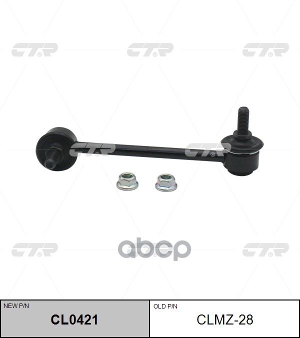 

Тяга Переднего Стабилизатора L Mazda: 6 07- Ctr Clmz-28 CTR арт. CL0421
