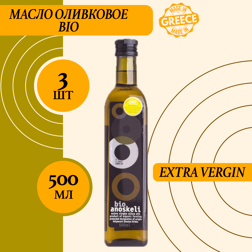 Масло оливковое Delphi Extra Virgin, Монастырское, 3 шт по 500 г