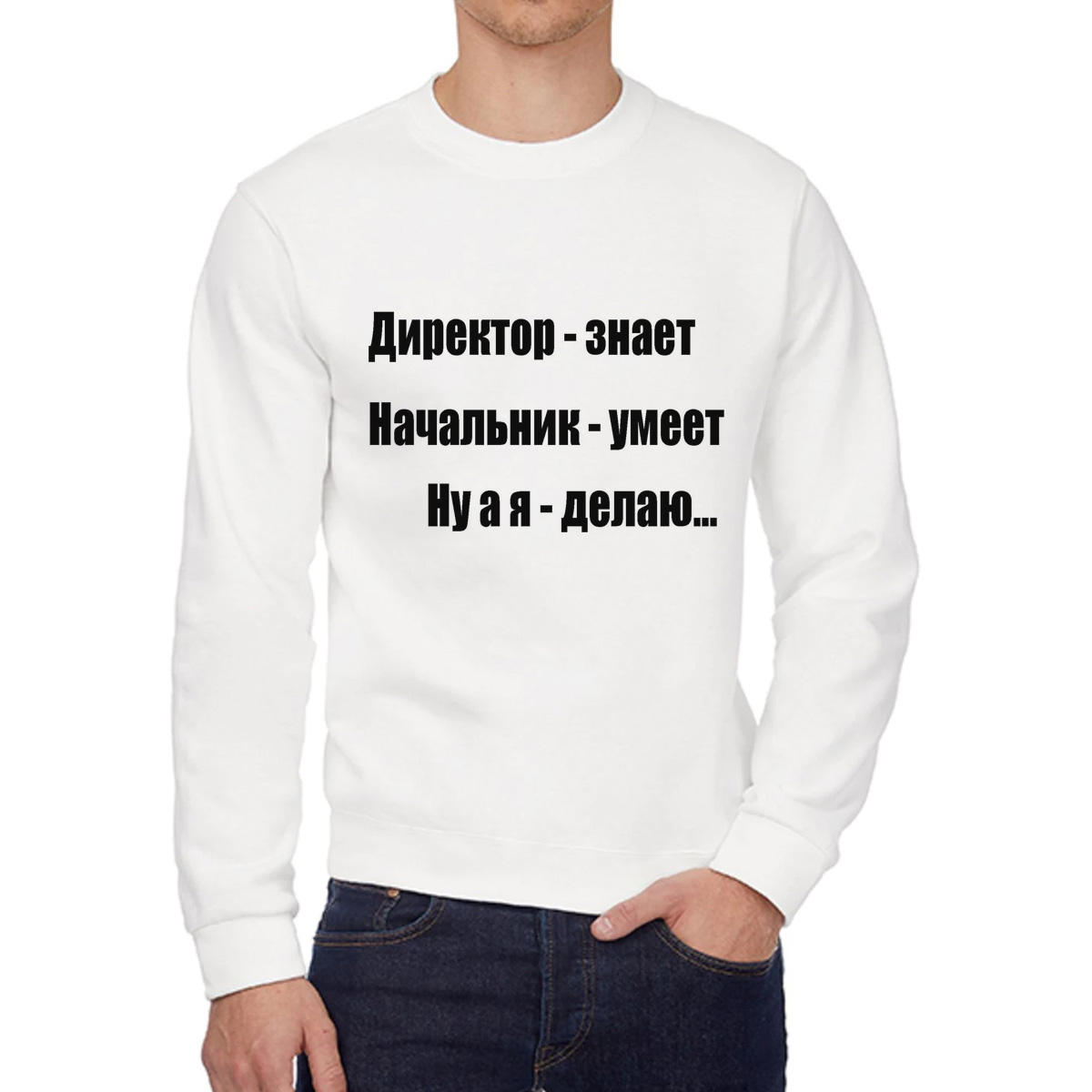 

Свитшот унисекс CoolPodarok W0112983 белый 42 RU, W0112983