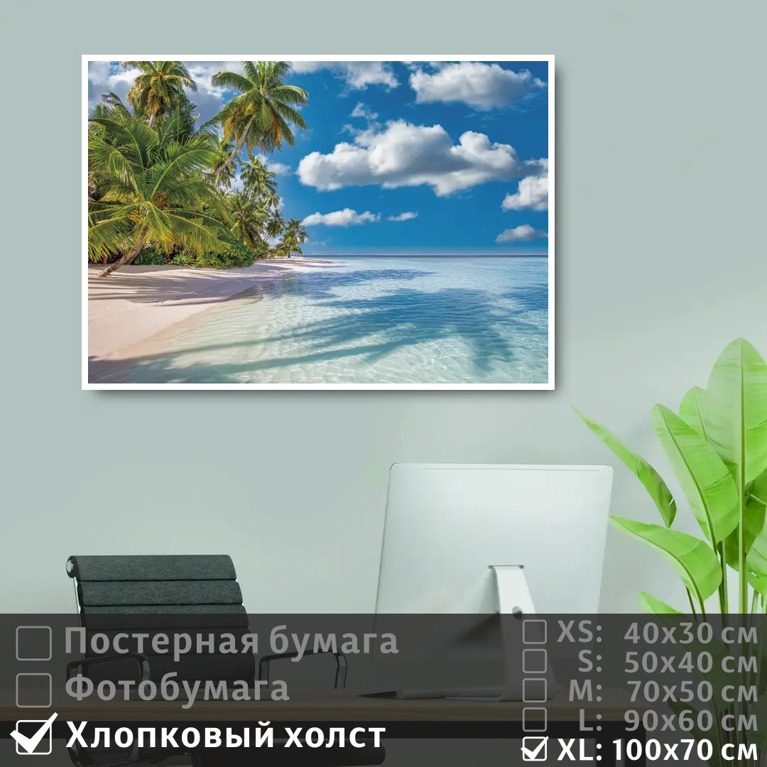 

Постер на холсте ПолиЦентр Пальмы на острове 100х70 см, ПальмыНаОстрове1