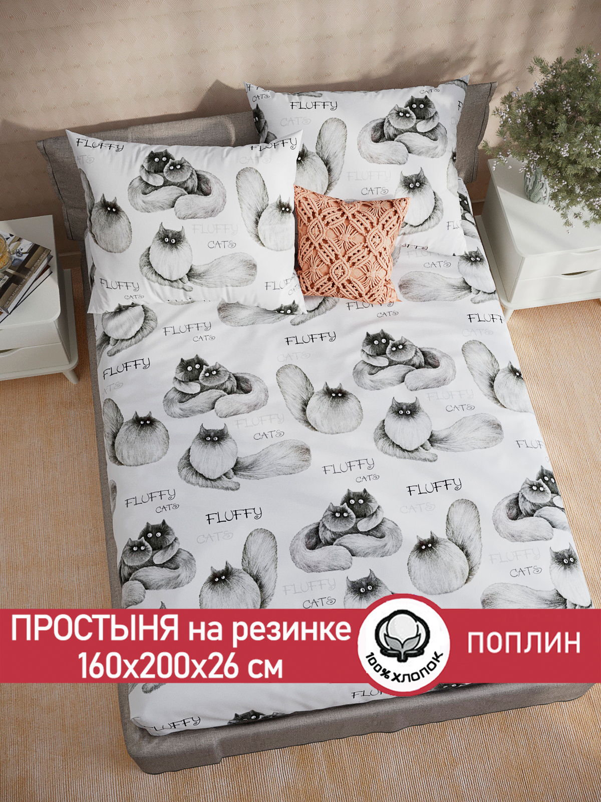 

Простынь на резинке Сказка Флиппи 160х200 см