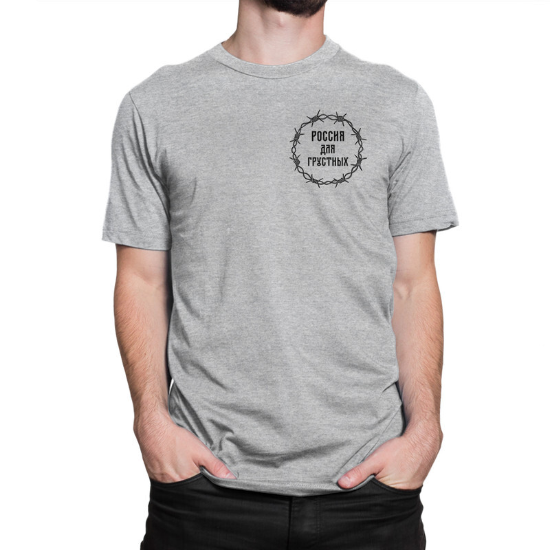 

Футболка мужская Dream Shirts Россия для грустных 987360222 серая S, Россия для грустных 987360222