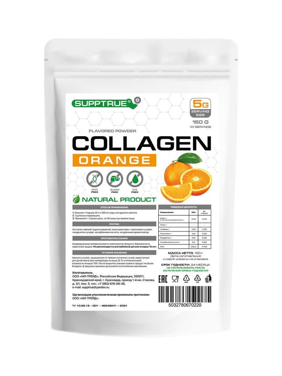 Коллаген Supptrue Collagen Orange 150g