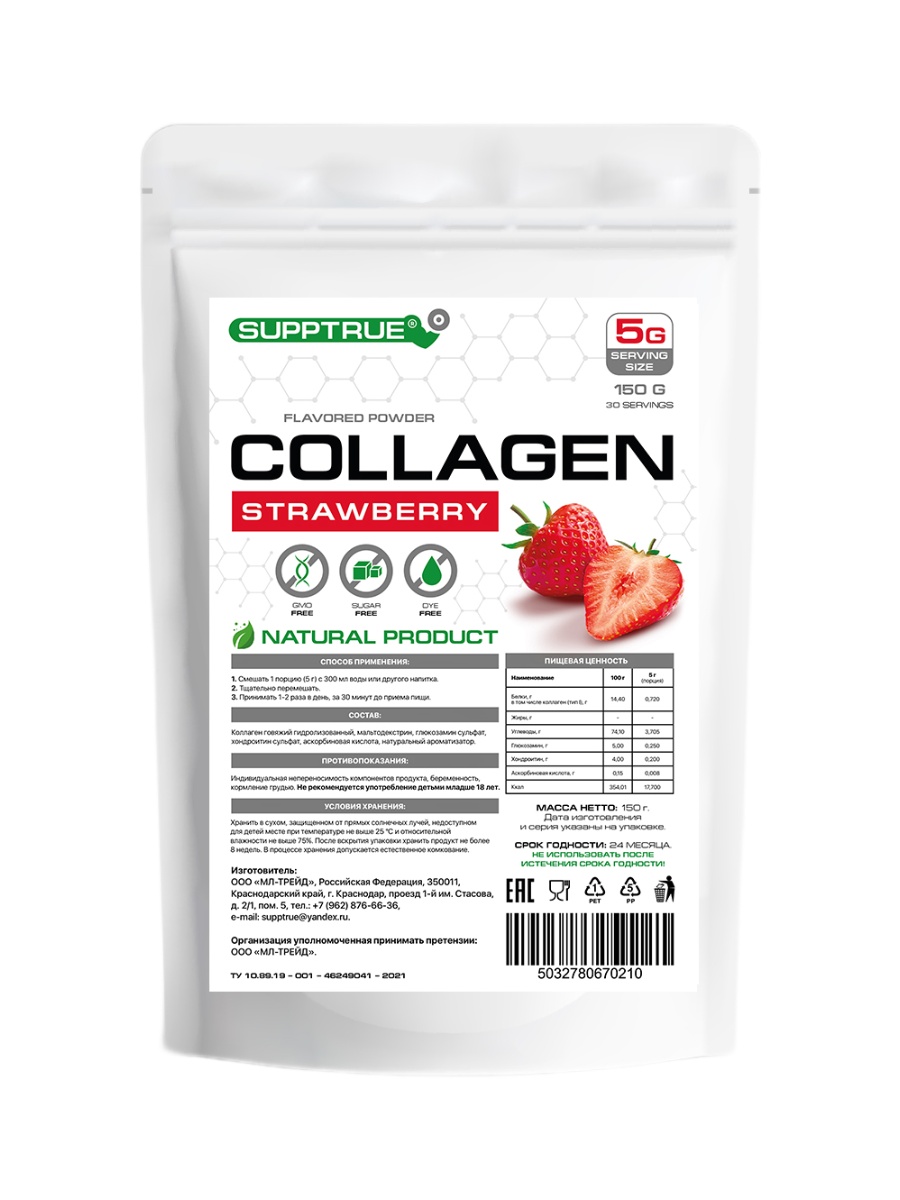 Коллаген Supptrue Collagen Strawberry 150g