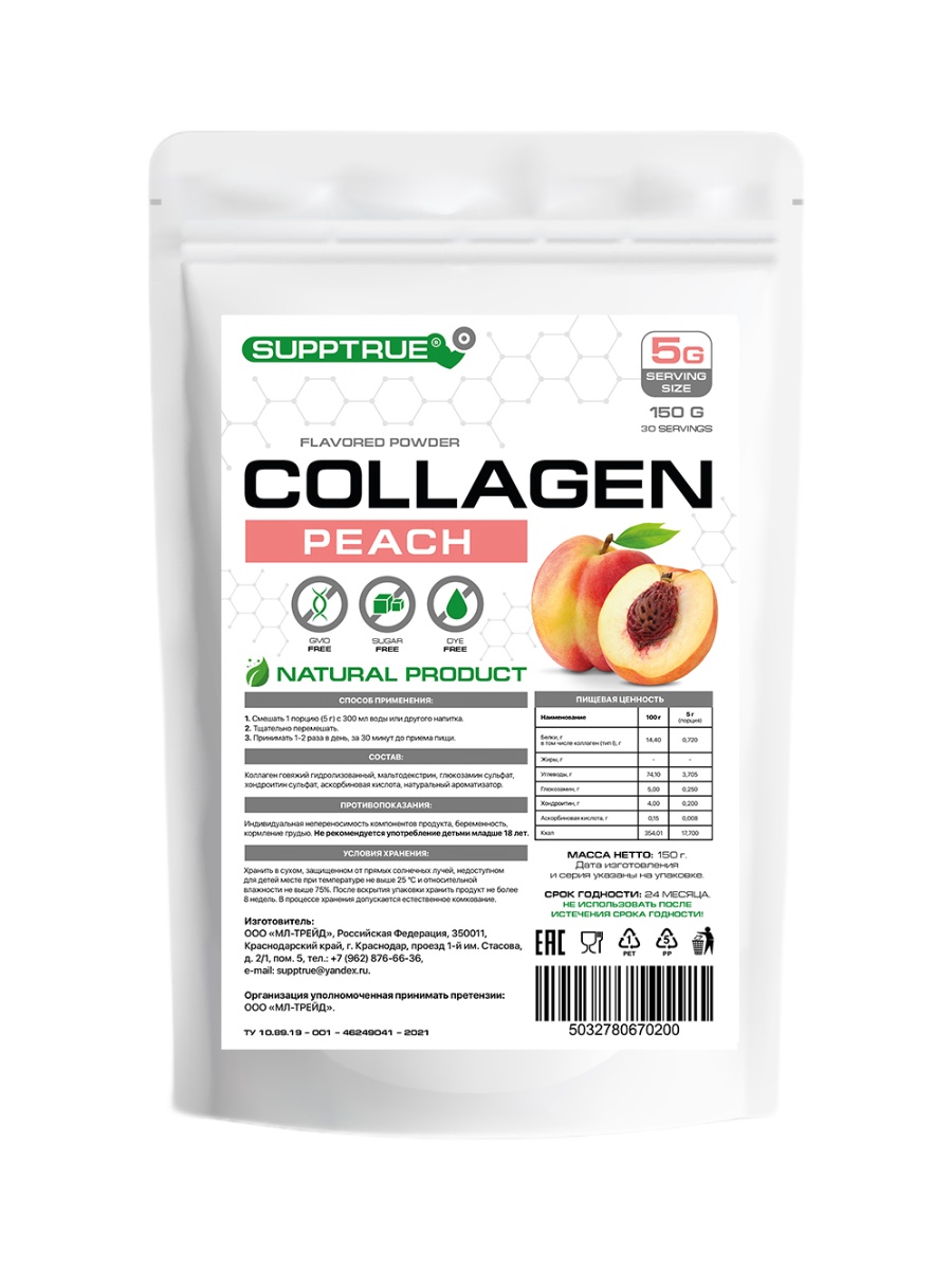 Коллаген Supptrue Collagen Peach 150g