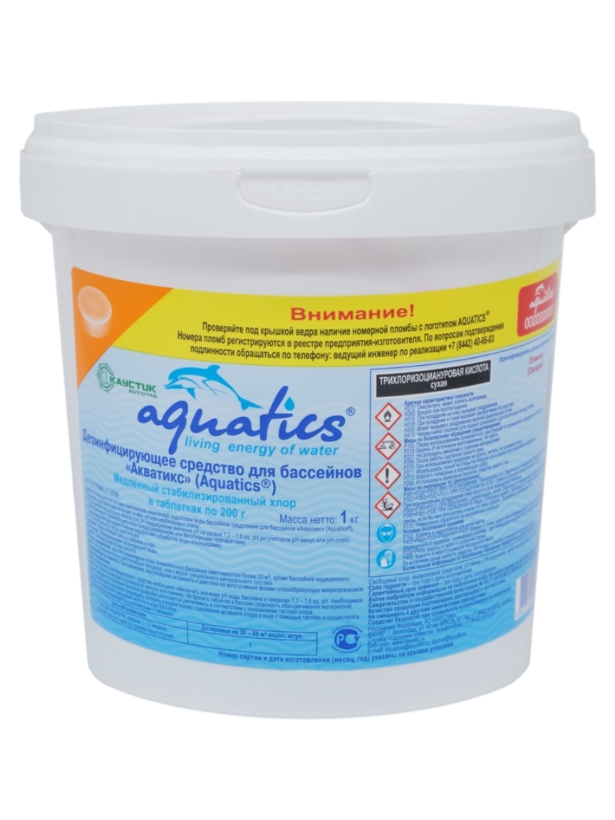 Aquatics/ Медленный стабилизированный хлор в таблетках по 200 г 1 кг.