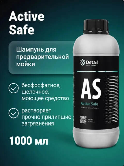 фото Автошампунь detail as active safe 1 л