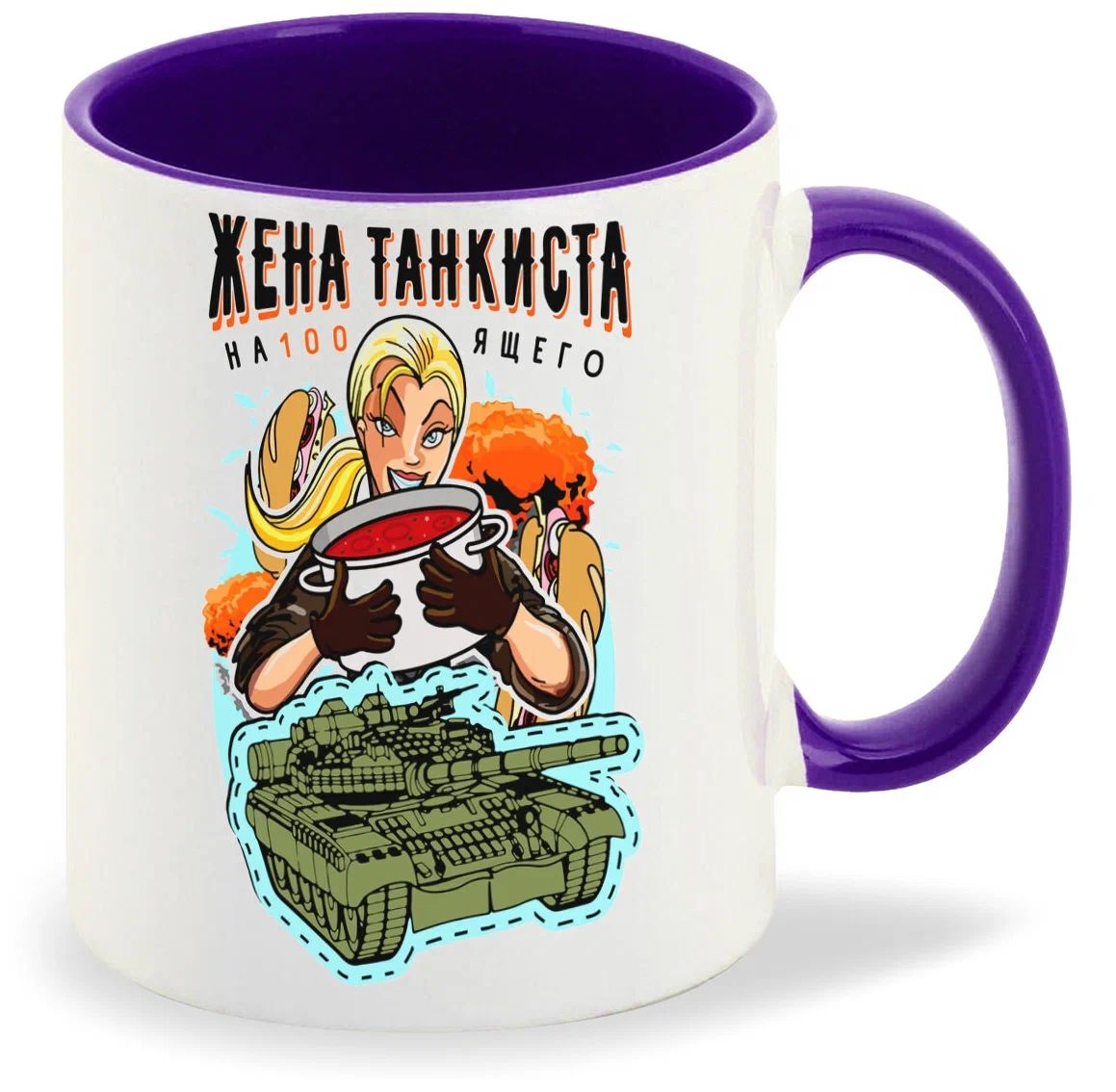 

Кружка CoolPodarok Прикол Жена Танкиста на100ящего