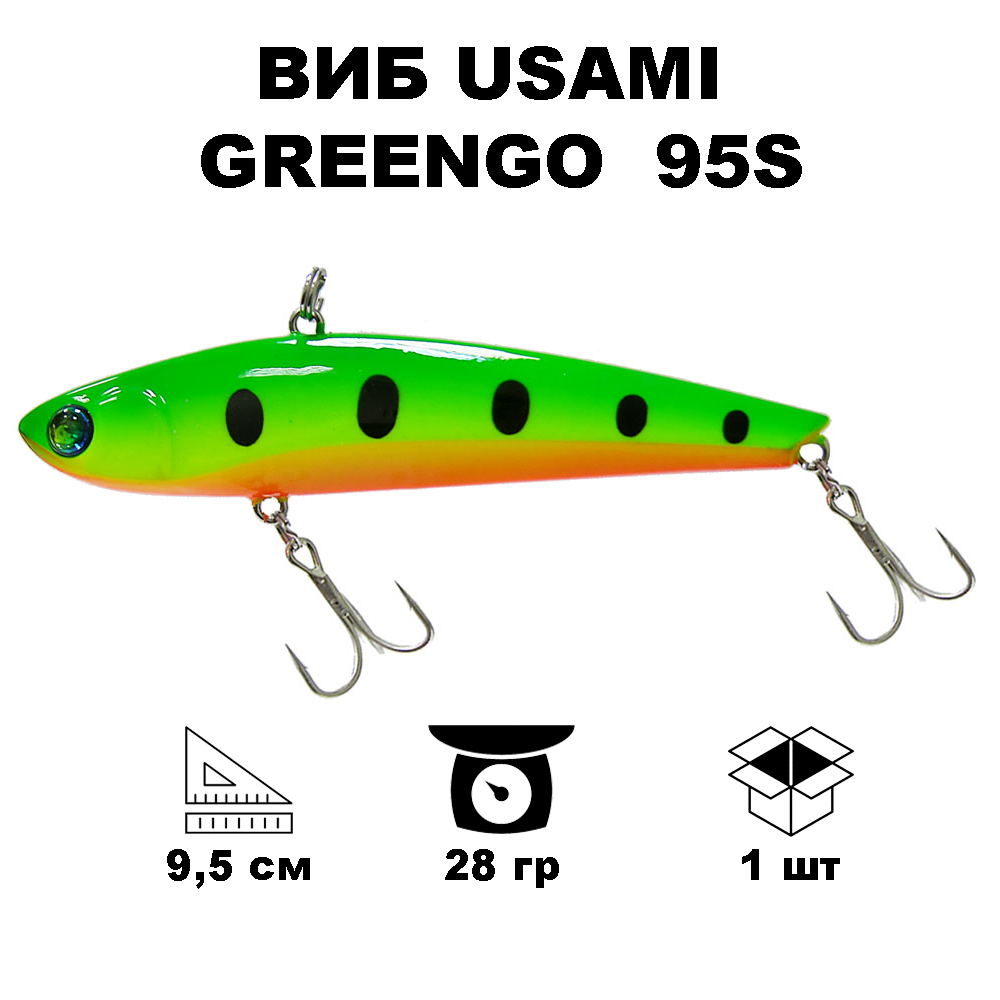 Воблер Usami GreenGo 95S 602 975₽