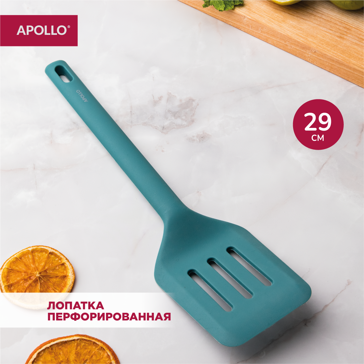 Лопатка кухонная APOLLO Bonito