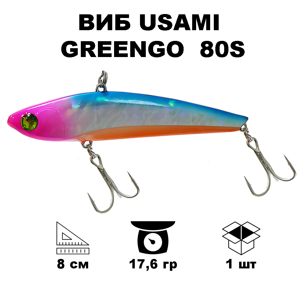 

Воблер Usami GreenGo 80S #686, Розовый;синий;оранжевый, GREENGO80