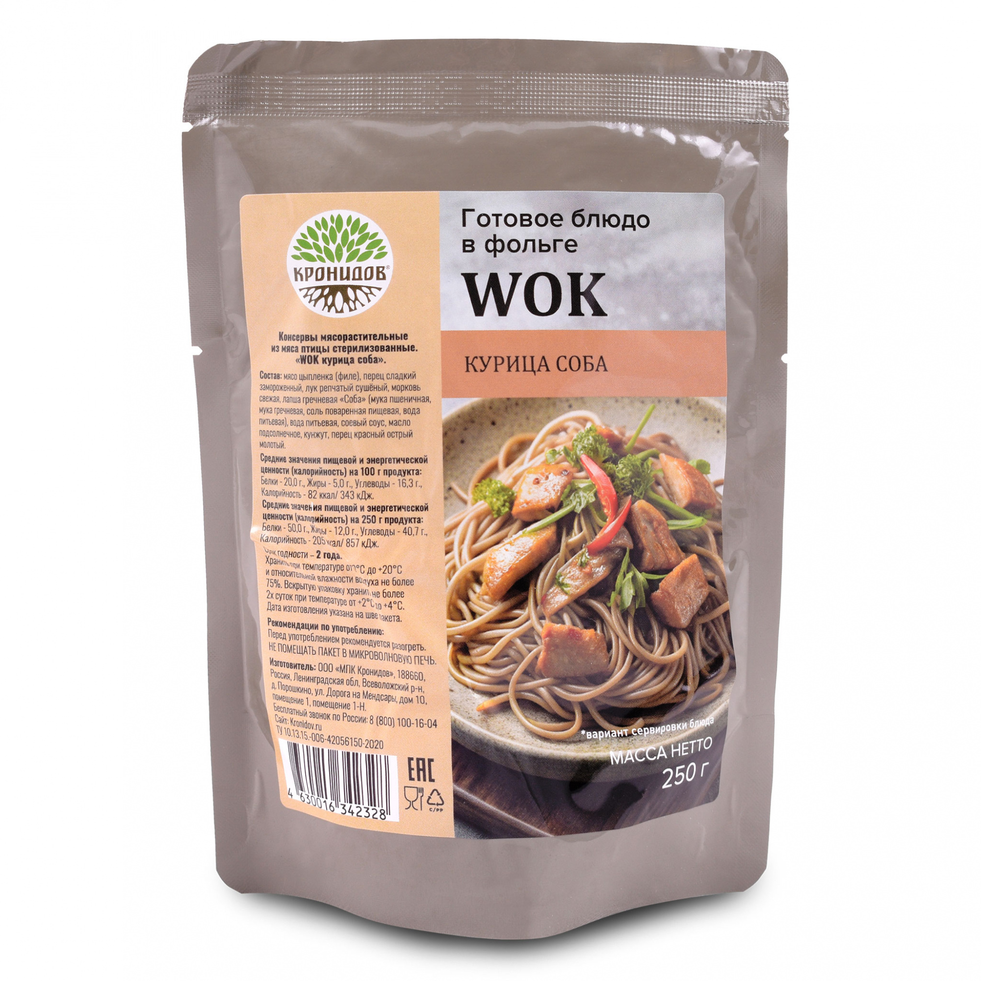 WOK курица соба Готовое блюдо 250 г