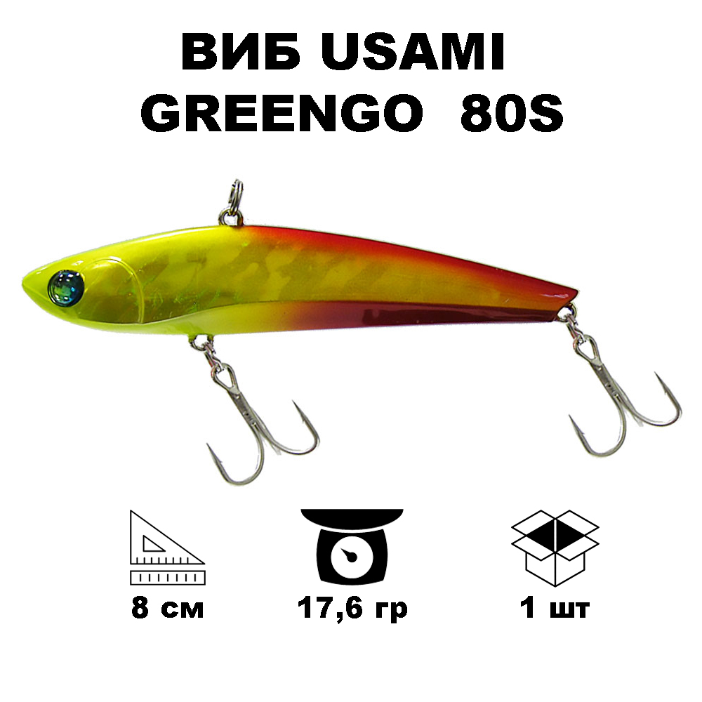 Воблер Usami GreenGo 80S 685 794₽