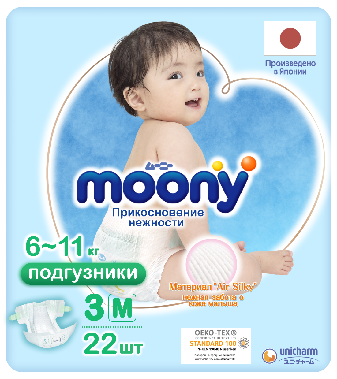 фото Подгузники moony подгузники m (6-11 кг), 22 шт new, 4903111-173174