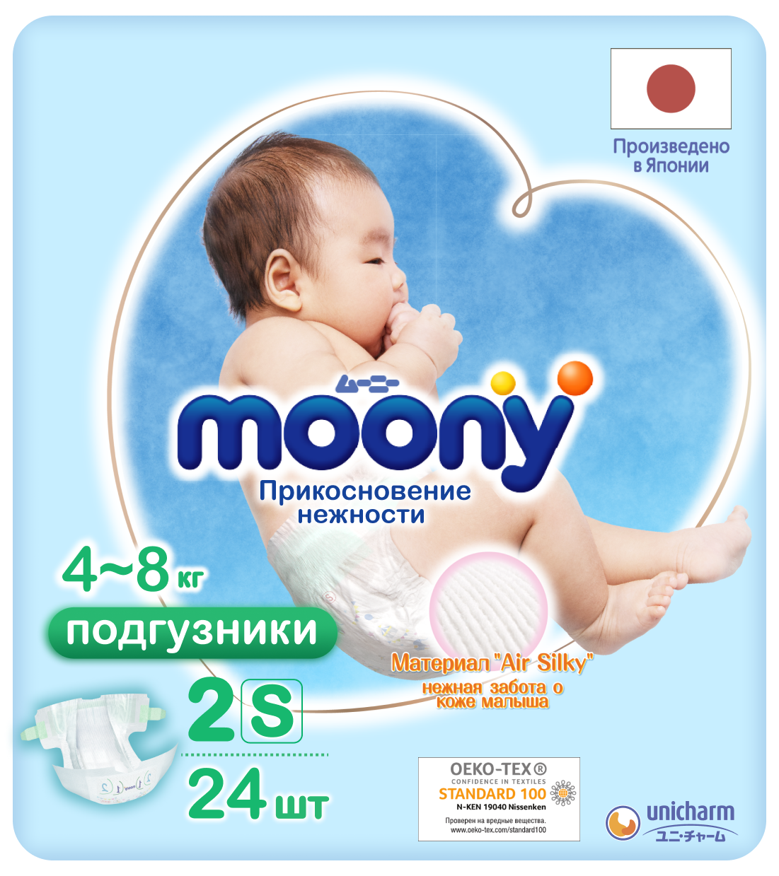 фото Подгузники moony подгузники s (4-8 кг), 24 шт new, 4903111-172825