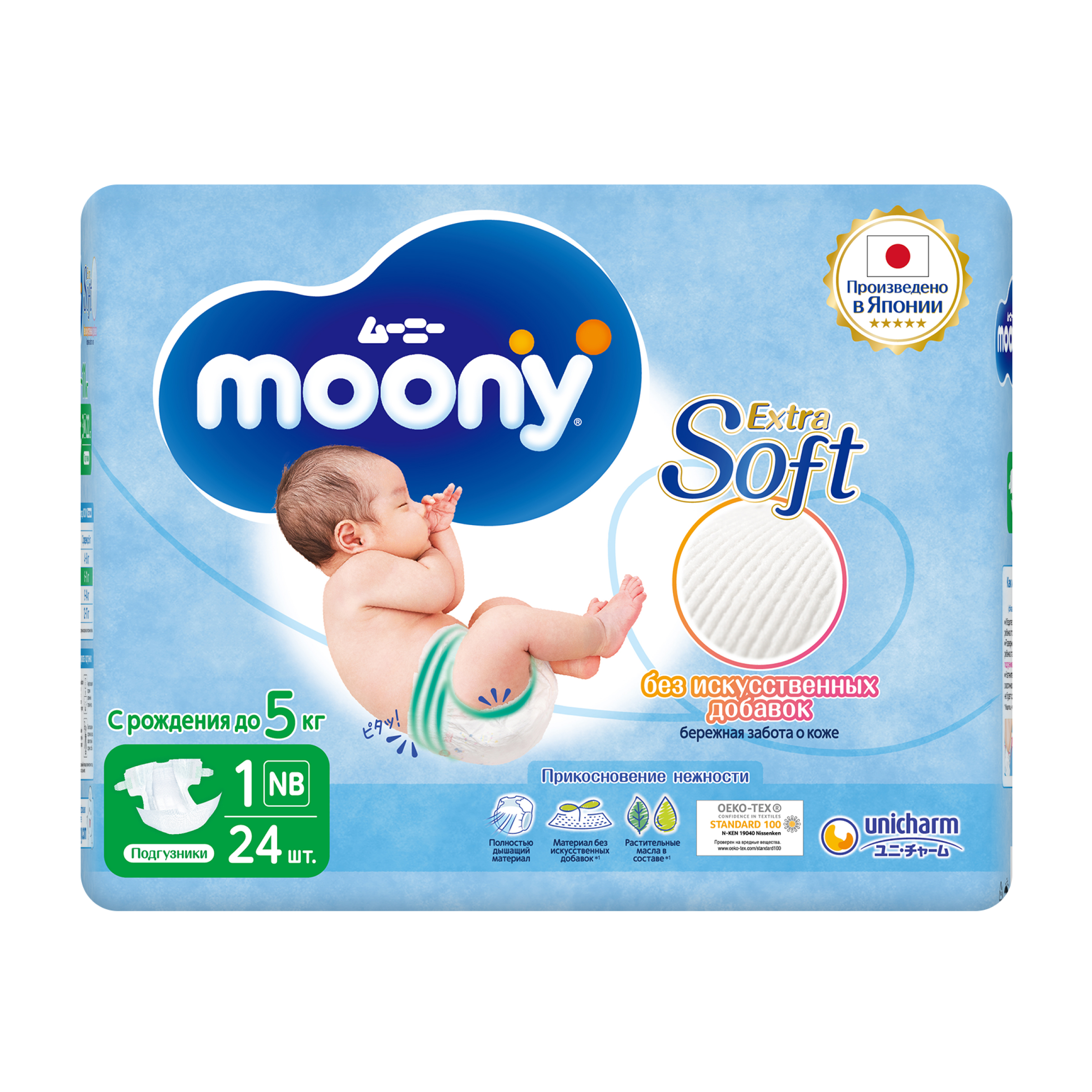 Японские подгузники для новорожденных Moony Extra Soft NB 1 XS, до 5 кг, 24 шт