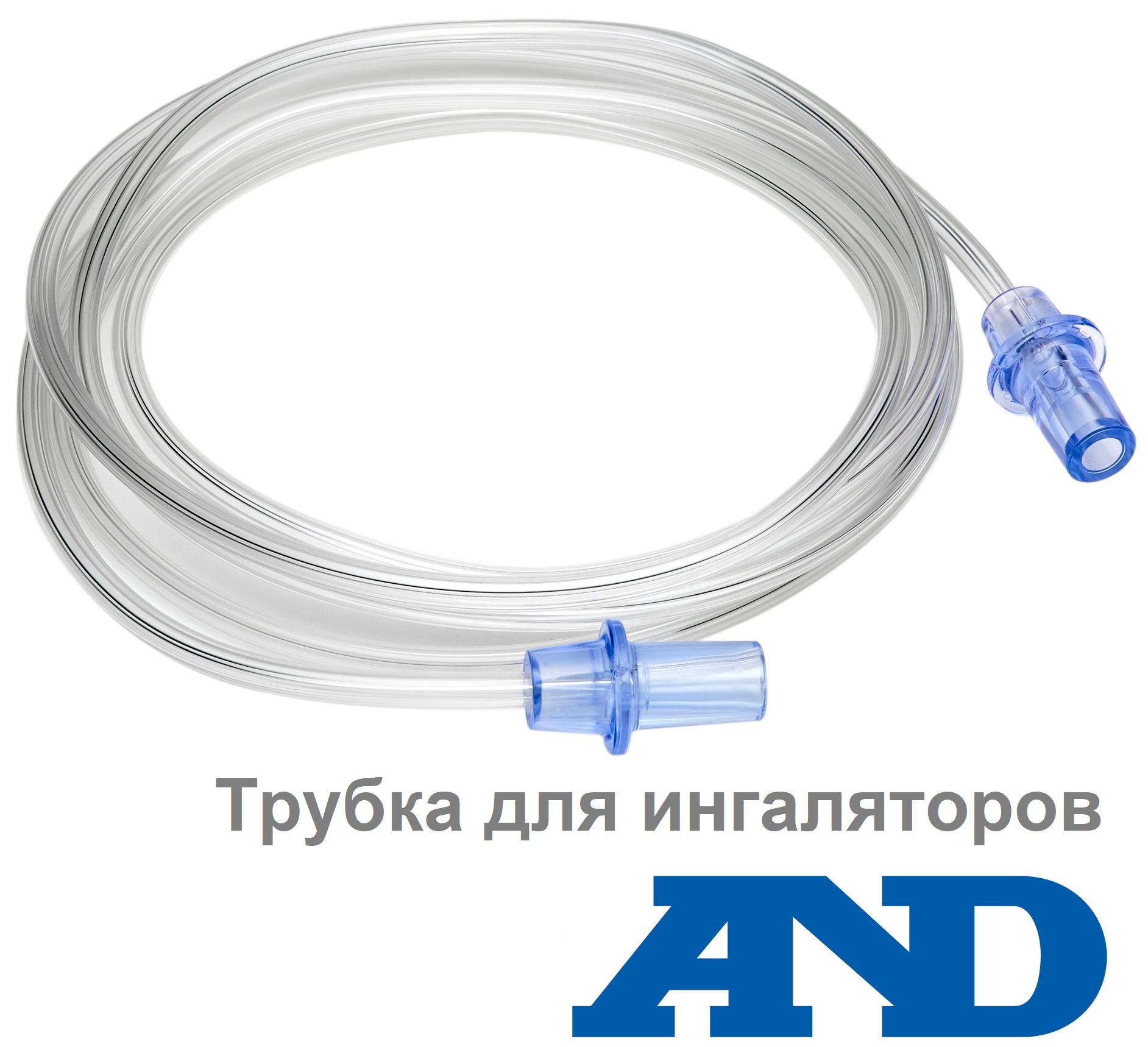 Трубка для ингаляторов AND CN-231, CN-232, CN-233 воздуховодный шланг для небулайзеров АНД