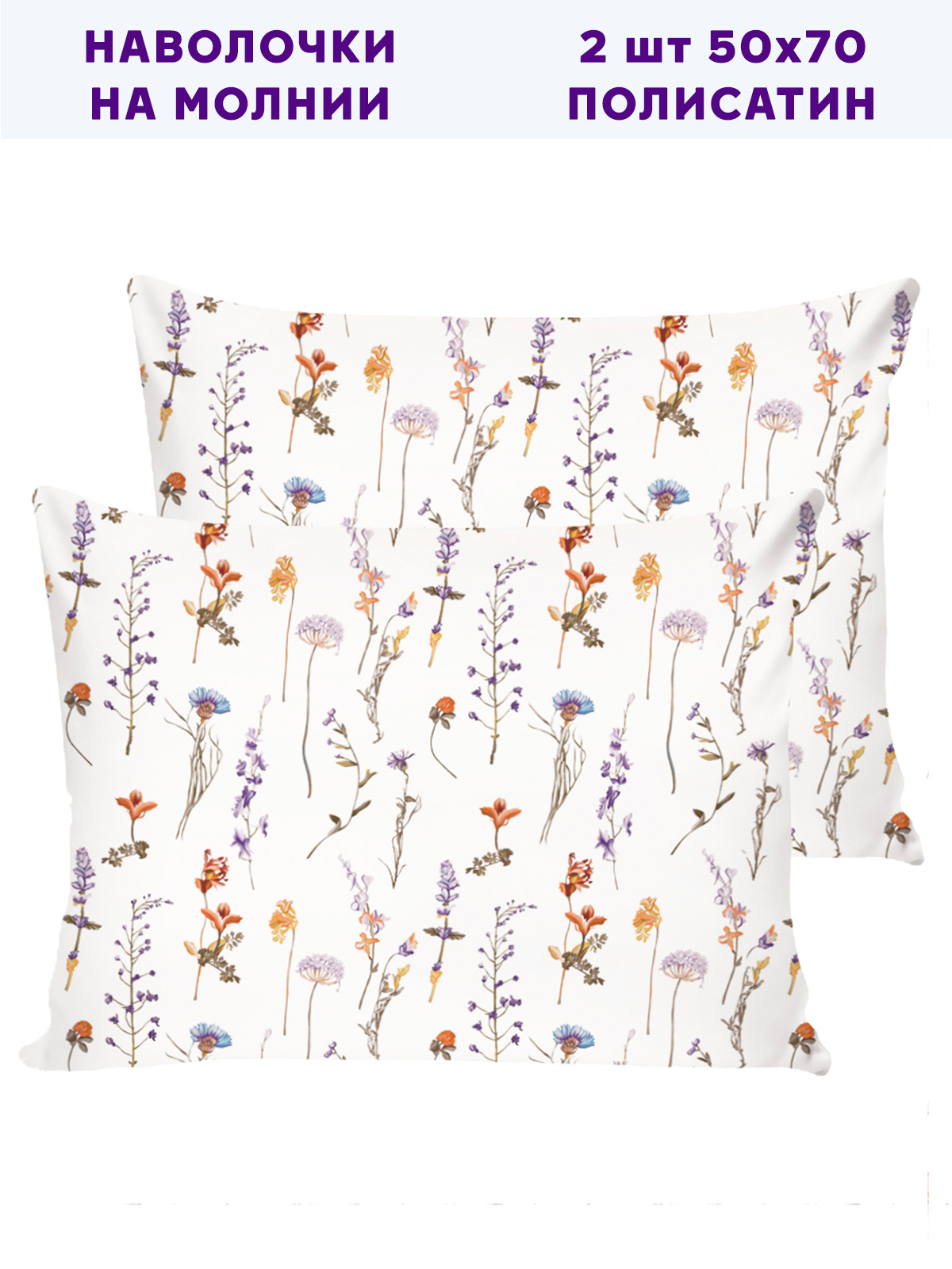 

Наволочка Simple House Flora 50х70 см 2шт, Белый