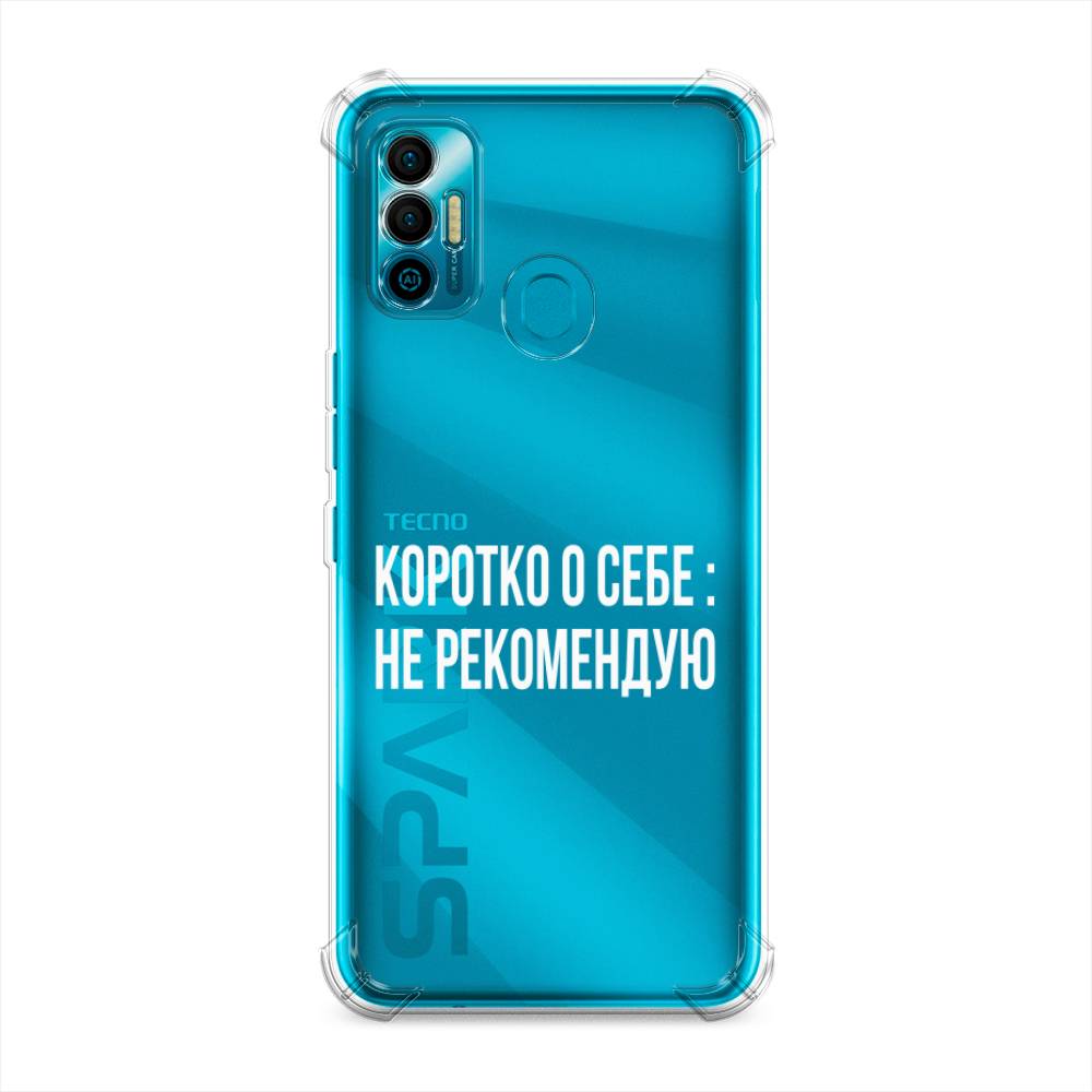 

Чехол Awog на Tecno Spark 7 "Коротко о себе", Белый;прозрачный, 301051-1