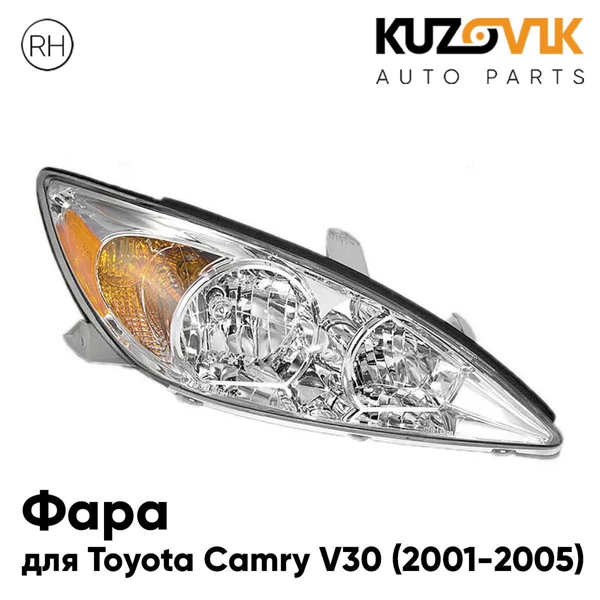 Фара Kuzovik правая Toyota Camry Тойота Камри V30 (2001-2005)