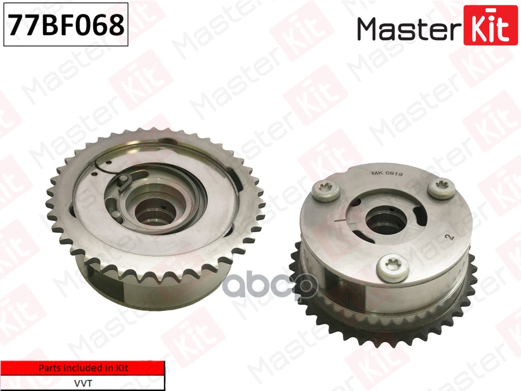 

Механизм Газораспределения MasterKit арт. 77BF068
