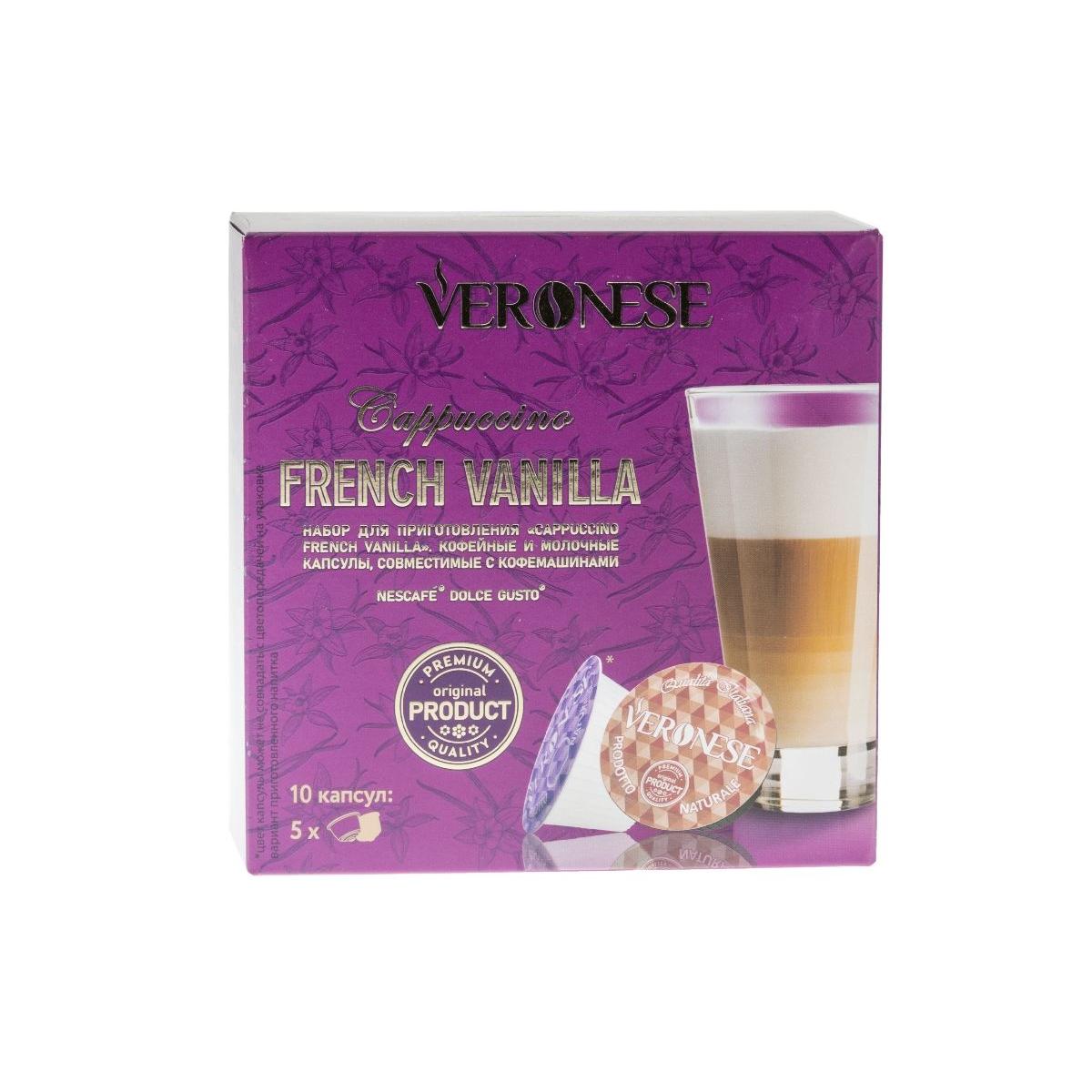 фото Кофе в капсулах veronese french vanilla, 10 шт.